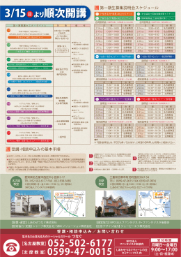 3/15 より順次開講 - しあわせつなぐクォーレの丘