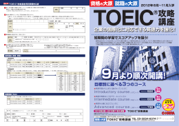 9月より順次開講！