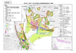 参考資料1 - 陸前高田市