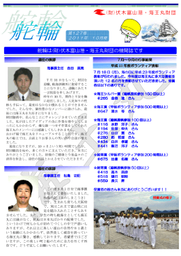 127号 - 海王丸パーク