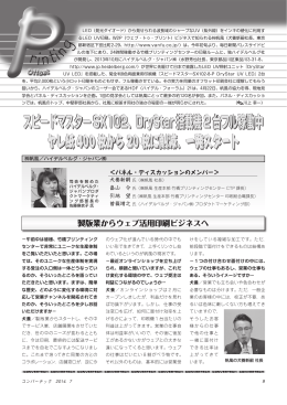 訂正PDF - 加工技術研究会