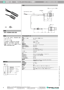 1 超音波二重シート検出センサ ( コントローラ内蔵形