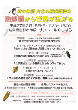 岐阜県恵那市串原 サンホールくしはら
