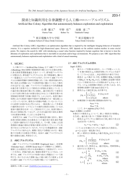 PDFファイル - kaigi.org