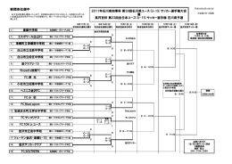 新聞各社御中 - 和倉温泉多目的グラウンド