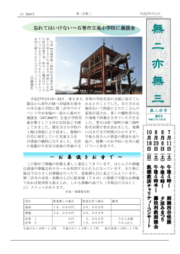 click here!! 発行 第49号無二亦無三