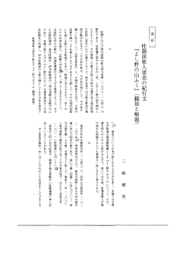雅号である。 鳥取藩士荒井小三次の二男。 上京して歌の道を極めん と