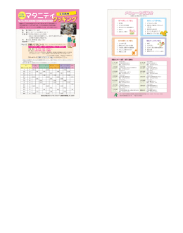 マタニティクッキンク゛ちらし