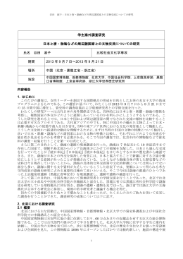 DL - お茶の水女子大学