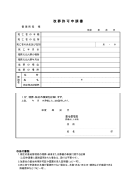 PDF文書 - 香美町役場