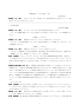 午前10時03分 委員長（小山 直子） おはようご