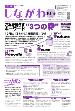 ごみを減らす キーワード