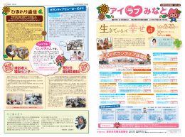 ラブ - 社会福祉法人 大阪市港区社会福祉協議会