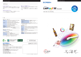 PDFカタログはこちら（5.48MB）