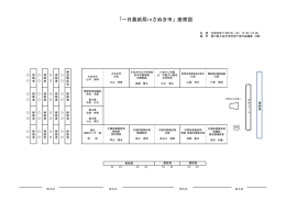 3 座席図 （PDF：47KB）