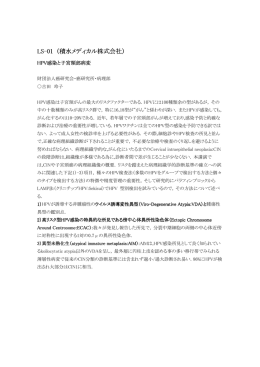 HPV感染と子宮頸部病変