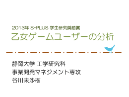 発表内容