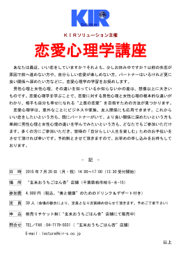 KIRソリューション主催 &mdash; 記 &mdash; 以上