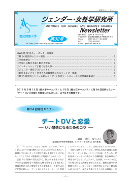 デートDVと恋愛