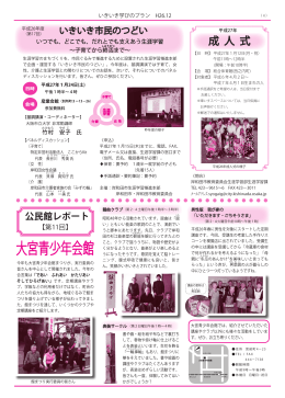 大宮青少年会館