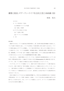 見る/開く - 東京外国語大学学術成果コレクション