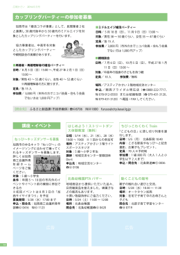 14・15ページ