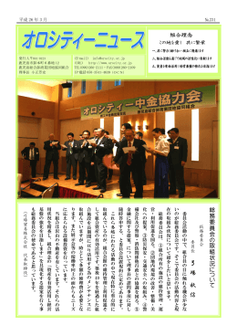 弓 場 秋 信 - 鹿児島総合卸商業団地協同組合