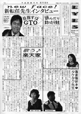 新転任先生イ ユーノ