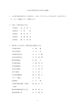 平成17年3月定例会