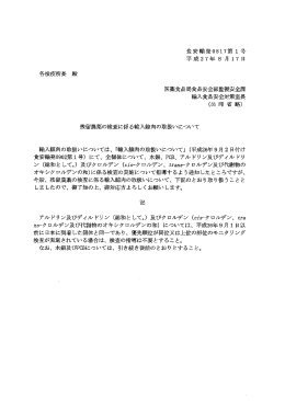 第 1号 (公印省略) trans- tra ns-