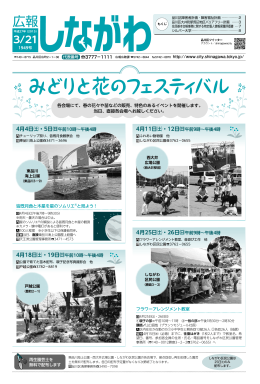 みどりと花のフェスティバル