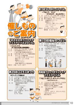 催しもののご案内･･･････････････････････････････10
