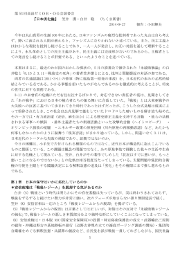 pdfファイル - 高畠通敏ゼミOB・OG会