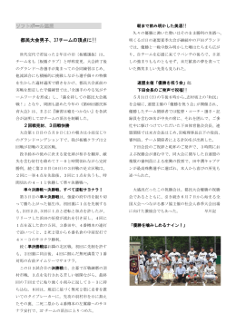 第68回都民体育大会 ソフトボール男子優勝のお知らせ（PDF）