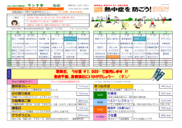 夏限定、 うな重 ￥1，000- で販売します !! 食欲不振、滋養