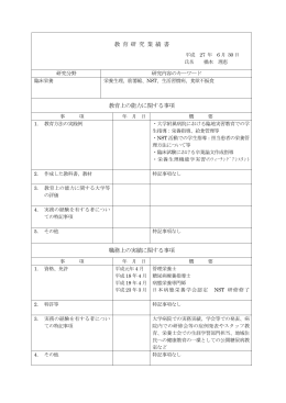 橋本 理恵