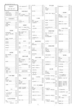 1 新潟県庁 知事政策局 政策課 秘書課 広報広聴課 行政改革推進室