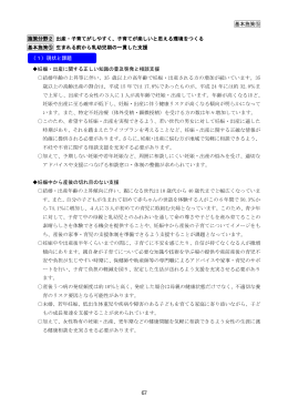基本施策⑤ 施策分野2 出産・子育てがしやすく、子育てが楽しいと思える