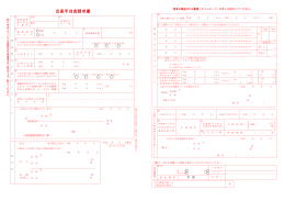 出産手当金請求書 - 出版健康保険組合