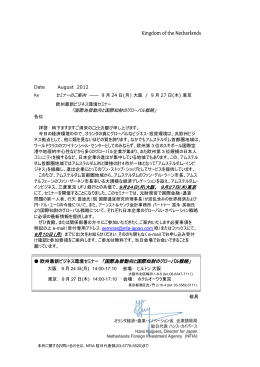 欧州最新ビジネス環境セミナー 「国際為替動向と