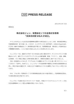 PRESS RELEASE