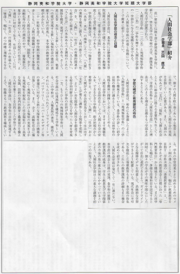 「人間社会学部の紹介」」(学報No1より 2003年3月1