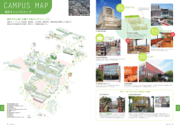 旭町キャンパスマップ