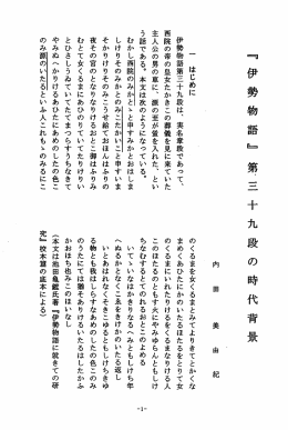 Page 1 Page 2 末部に 「至は順の祖父である) 皇女の本意は ない