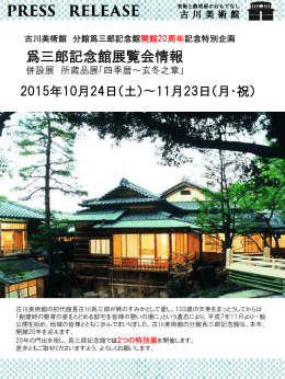 プレスリリース