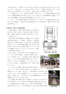 資料5 堺市歴史的風致維持向上計画検討資料その4（PDF：996KB）