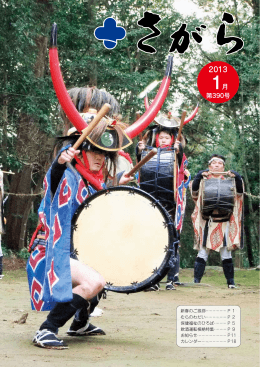 平成25年1月号