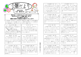 1 - 柴田町立船岡中学校