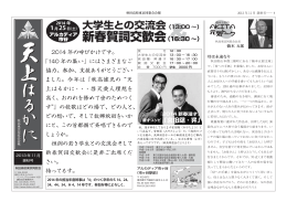 2013年11月錦秋号