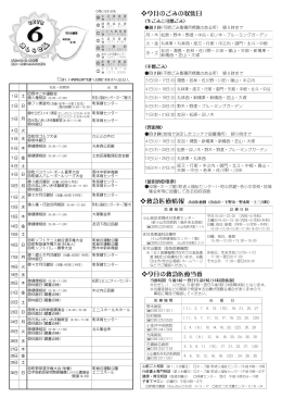 おしらせ版6月号